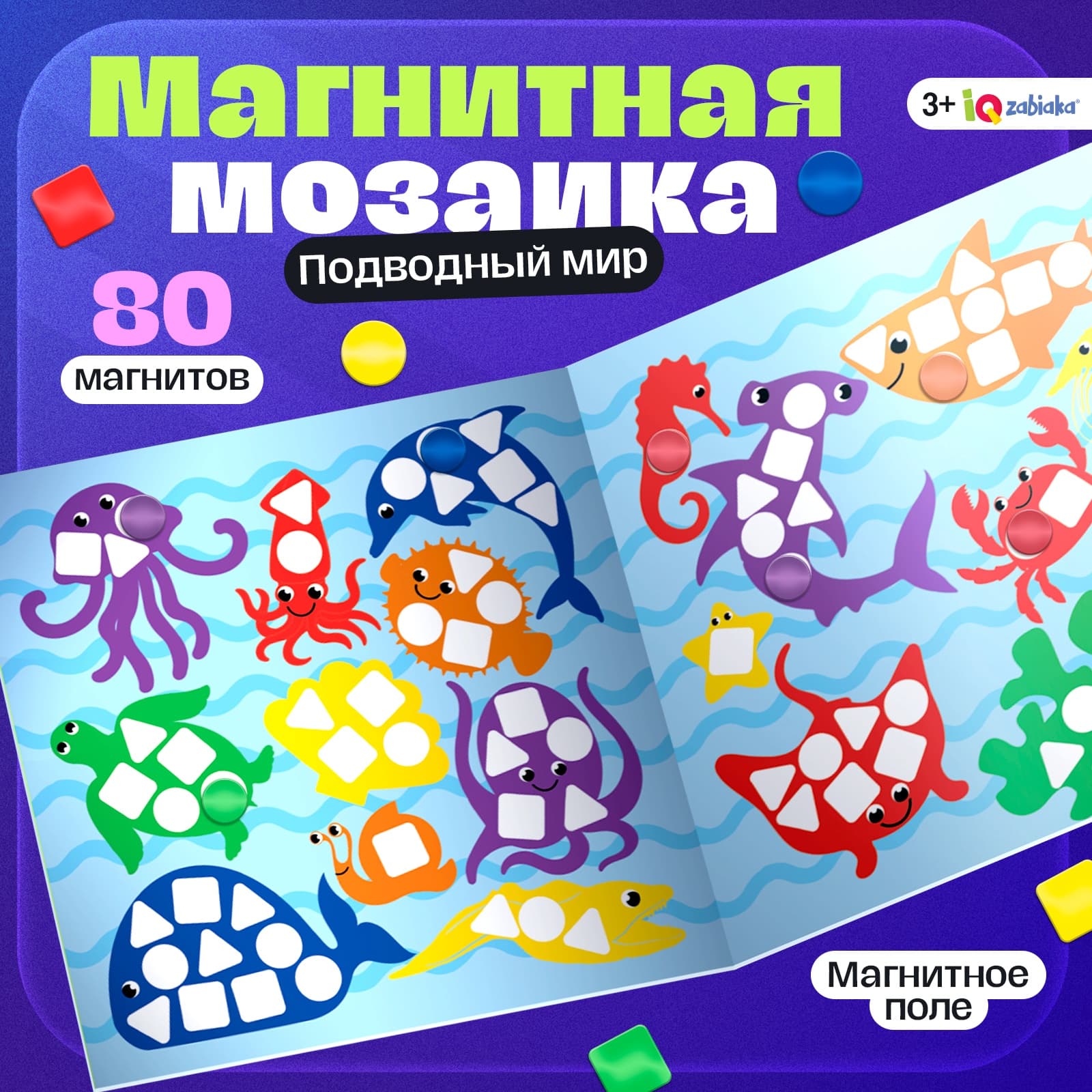 Магнитная мозайка 80-82