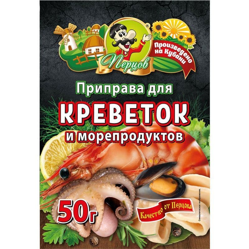 Приправа для раков и креветок 50г Перцов