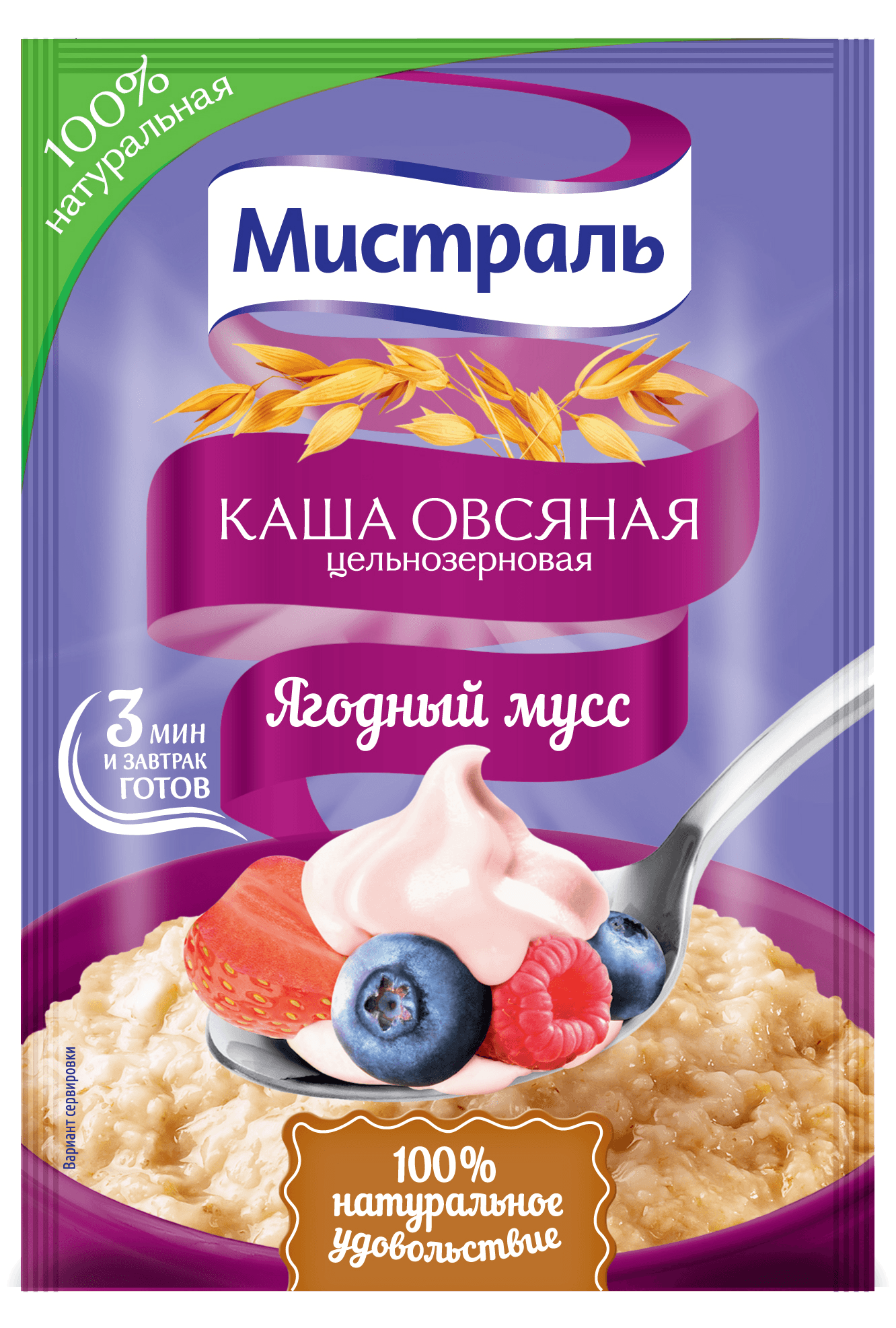Каша Мистраль овсяная 40г ягодный мусс