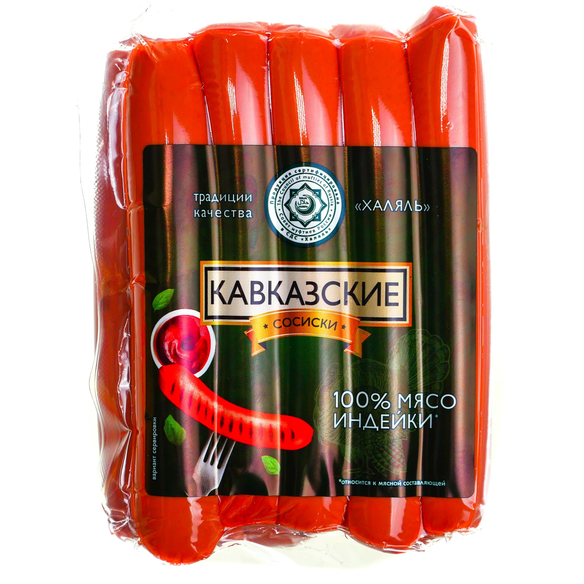 Сосиски Кавказские 380г Индилайт