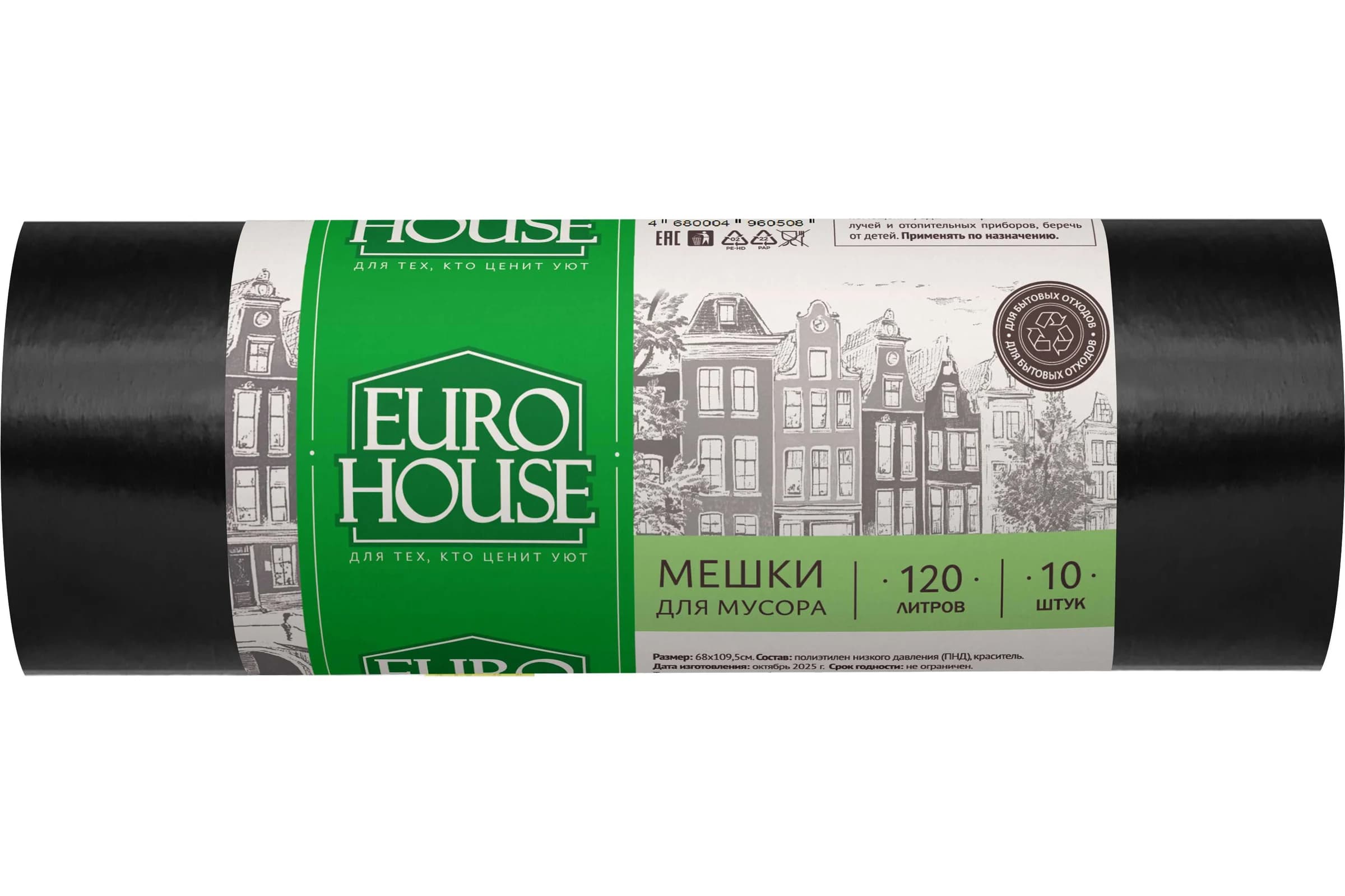 ЕвроХаус Мешки для мусора 120л*10шт ПНД