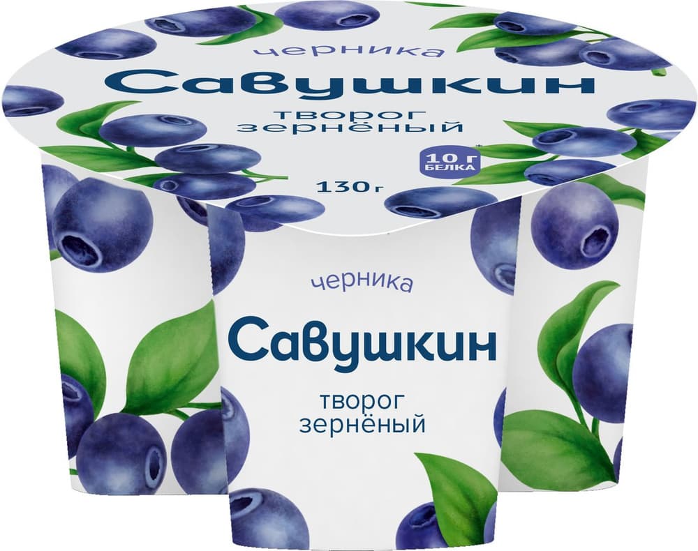 Творог зерненый Савушкин 5% Черника 130г Савушкин