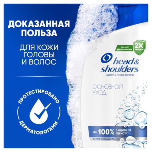 ХШ шамп.360мл Основ.уход